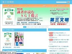 Sites similar to daisanbunmei.co.jp