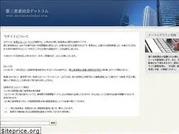 Sites similar to daisanshaiinkai.com