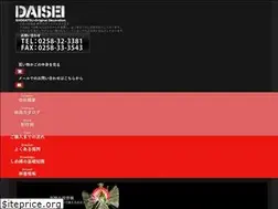 Sites similar to daisei8.jp