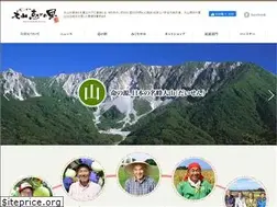 Sites similar to daisen-meguminosato.jp