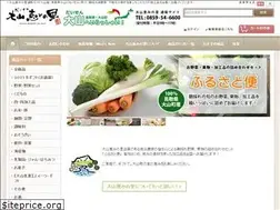 Sites similar to daisen-meguminosato.net