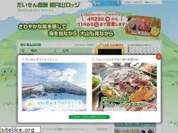 Sites similar to daisen-resort.jp