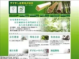 Sites similar to daisen-sangyo.com