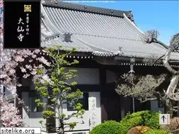 Sites similar to daisenji.or.jp