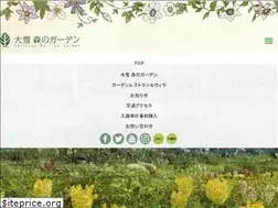 Sites similar to daisetsu-asahigaoka.jp