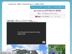 Sites similar to daisetsuzan-club.jp