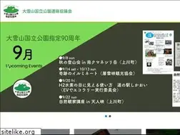Sites similar to daisetsuzan.or.jp