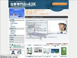 Sites similar to daisha-a2k.com