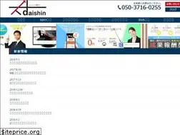 Sites similar to daishin-ad.com