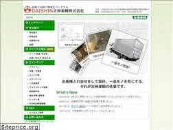 Sites similar to daishin-sharyo.com