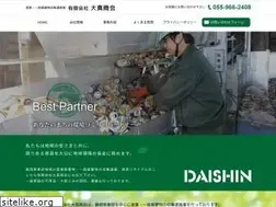 Sites similar to daishin-shokai.jp