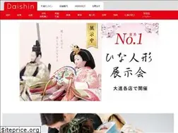 Sites similar to daishin.gr.jp