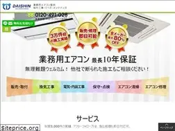 Sites similar to daishin2010.co.jp