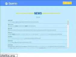 Sites similar to daishingroup.jp