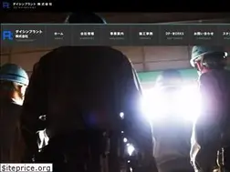 Sites similar to daishinplant.com