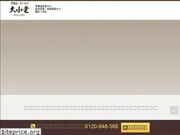 Sites similar to daishodo.com