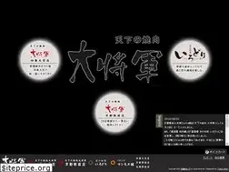 Sites similar to daishogun.co.jp