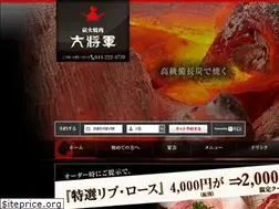 Sites similar to daishogun.info