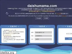 Sites similar to daishumama.com