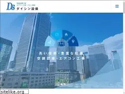 Sites similar to daisin-setsubi.net
