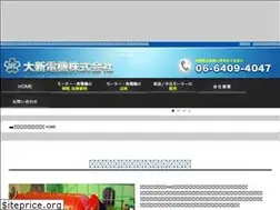 Sites similar to daisindenki.co.jp