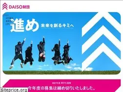 Sites similar to daiso-zaidan.or.jp