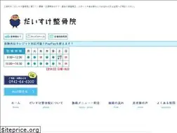 Sites similar to daisukeseikotsuin.com