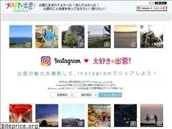 Sites similar to daisuki-izumo.jp