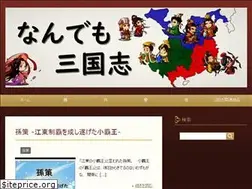 Sites similar to daisuki-sangokushi.com