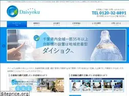 Sites similar to daisyoku.com