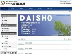 Sites similar to daisyou-hmj.co.jp