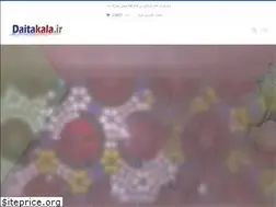 Sites similar to daitakala.ir