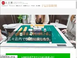 Sites similar to daitenkaku.com