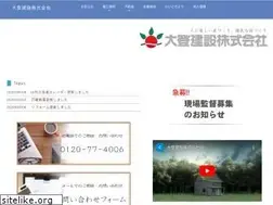 Sites similar to daito-kensetsu.jp