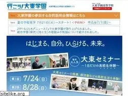 Sites similar to daitogakuen.ed.jp