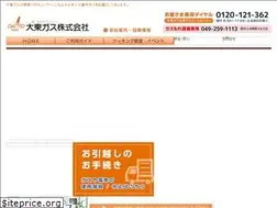 Sites similar to daitogas.co.jp