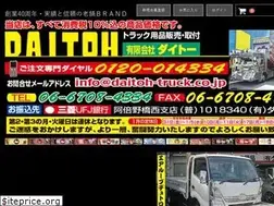 Sites similar to daitoh-truck.co.jp