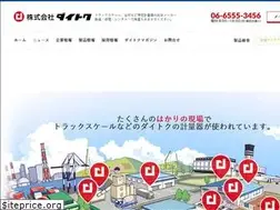 Sites similar to daitoku-scale.co.jp