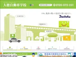 Sites similar to daitoku.net
