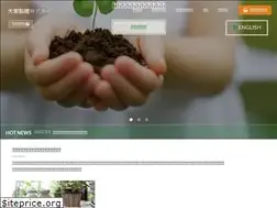 Sites similar to daitoseito.co.jp