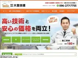 Sites similar to daitou-giken.com