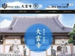 Sites similar to daiunji.or.jp