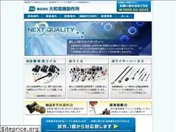 Sites similar to daiwa-denki.jp