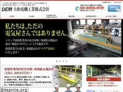 Sites similar to daiwa-em.co.jp