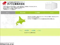 Sites similar to daiwa-garage.com