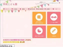 Sites similar to daiwa-kodomoen.com