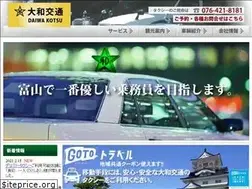 Sites similar to daiwa-kotsu.co.jp