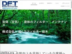 Sites similar to daiwafiltertochigi.com