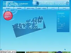 Sites similar to daiwainsatsu.jp