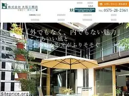 Sites similar to daiwakoumuten.co.jp